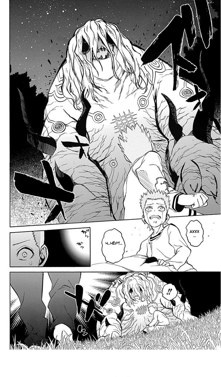 Read Две звезды оммёдзи Manga Online