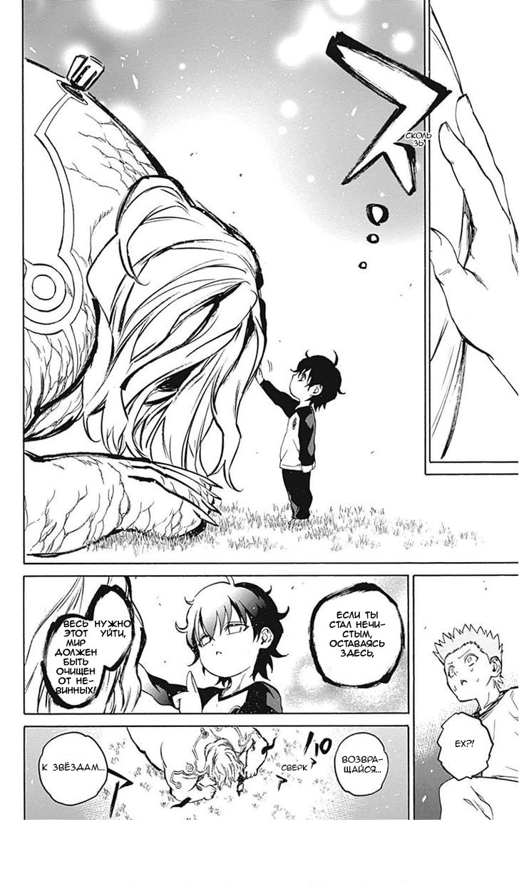 Read Две звезды оммёдзи Manga Online