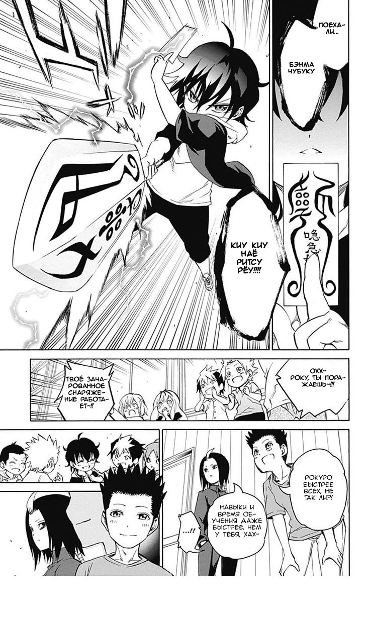 Read Две звезды оммёдзи Manga Online