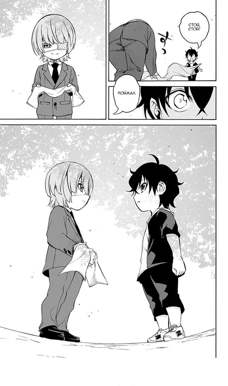 Read Две звезды оммёдзи Manga Online