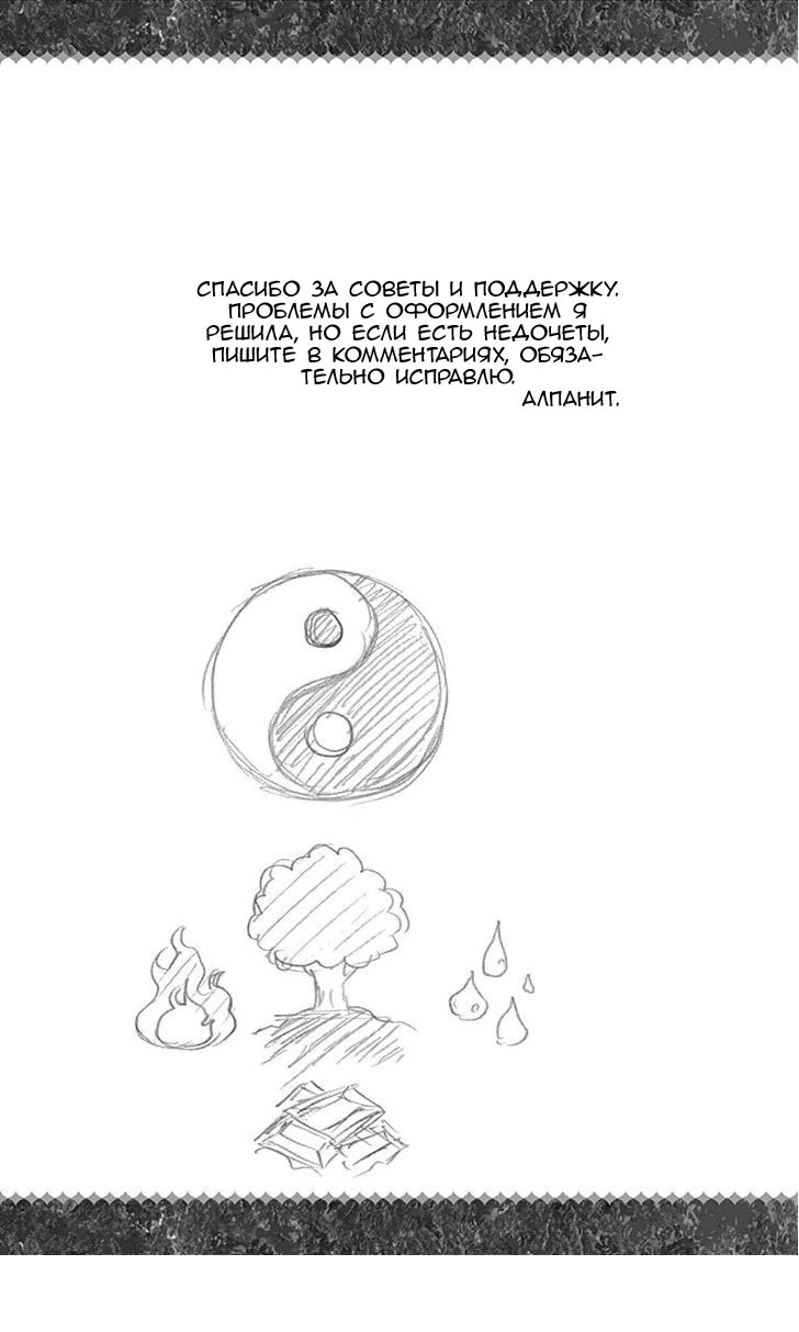 Read Две звезды оммёдзи Manga Online