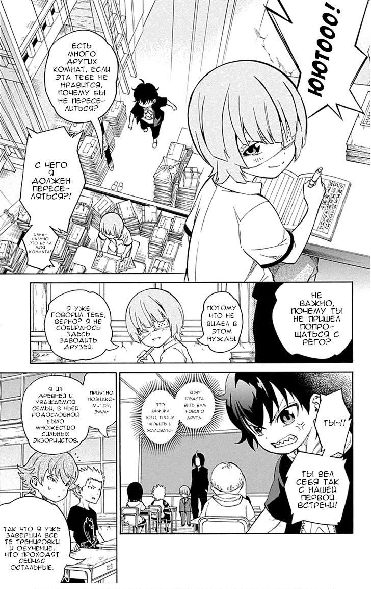 Read Две звезды оммёдзи Manga Online