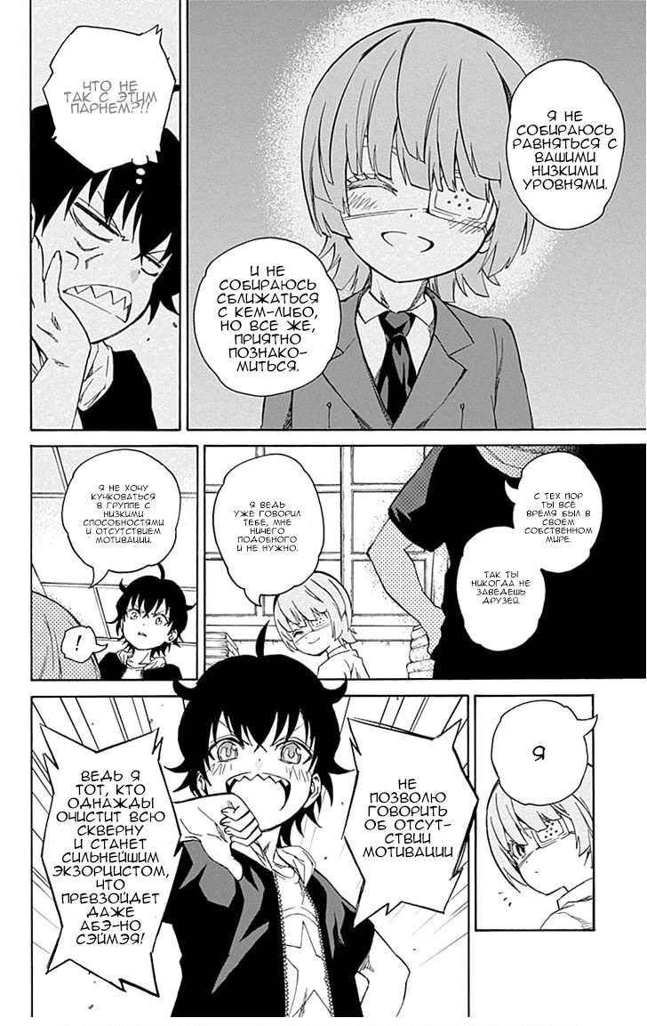 Read Две звезды оммёдзи Manga Online