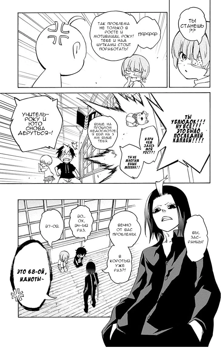 Read Две звезды оммёдзи Manga Online