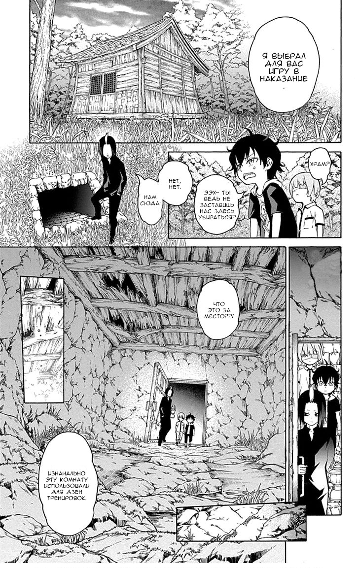 Read Две звезды оммёдзи Manga Online