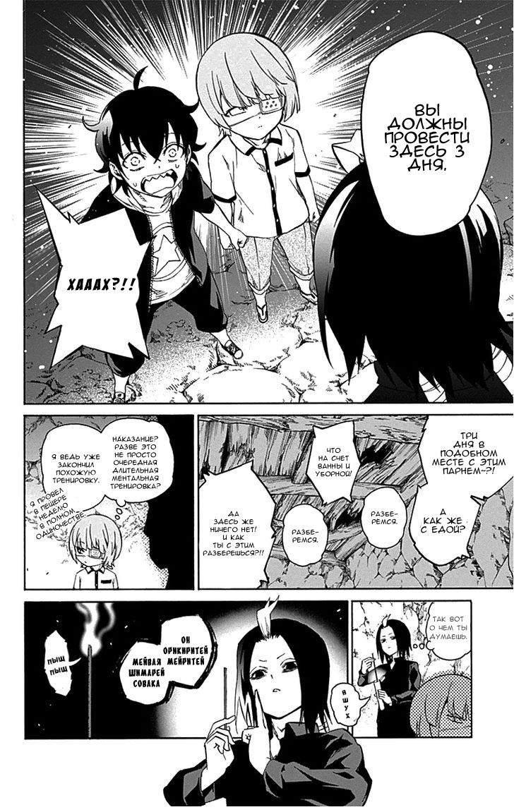 Read Две звезды оммёдзи Manga Online