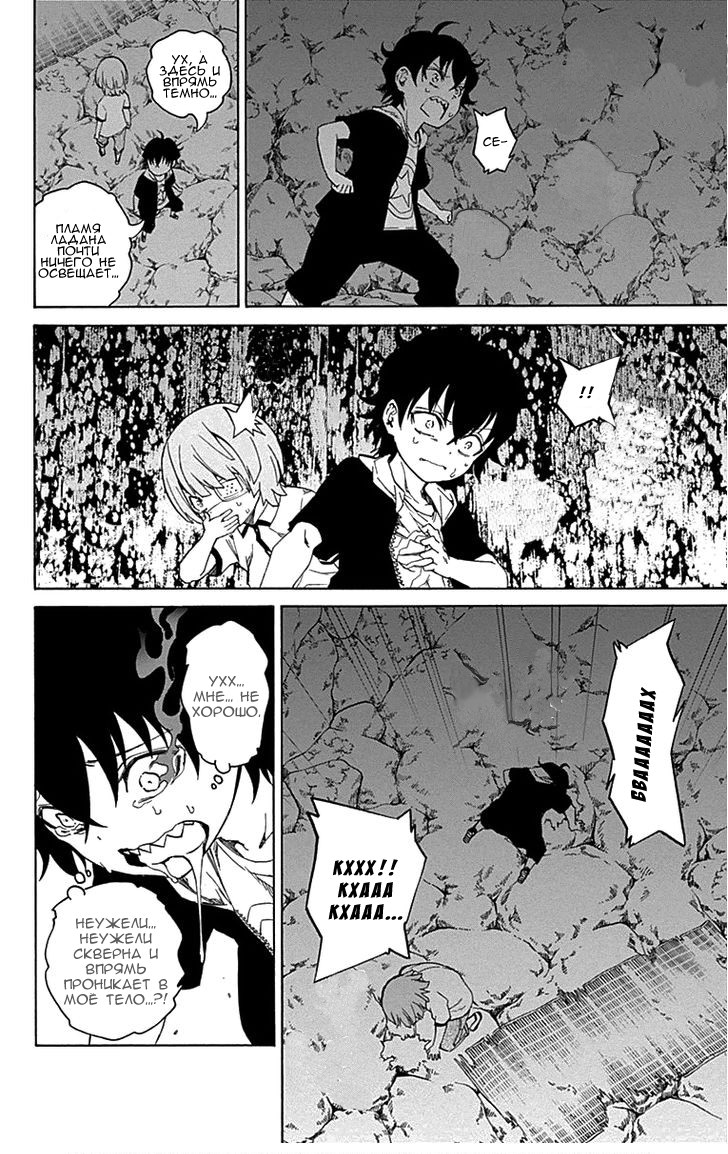 Read Две звезды оммёдзи Manga Online