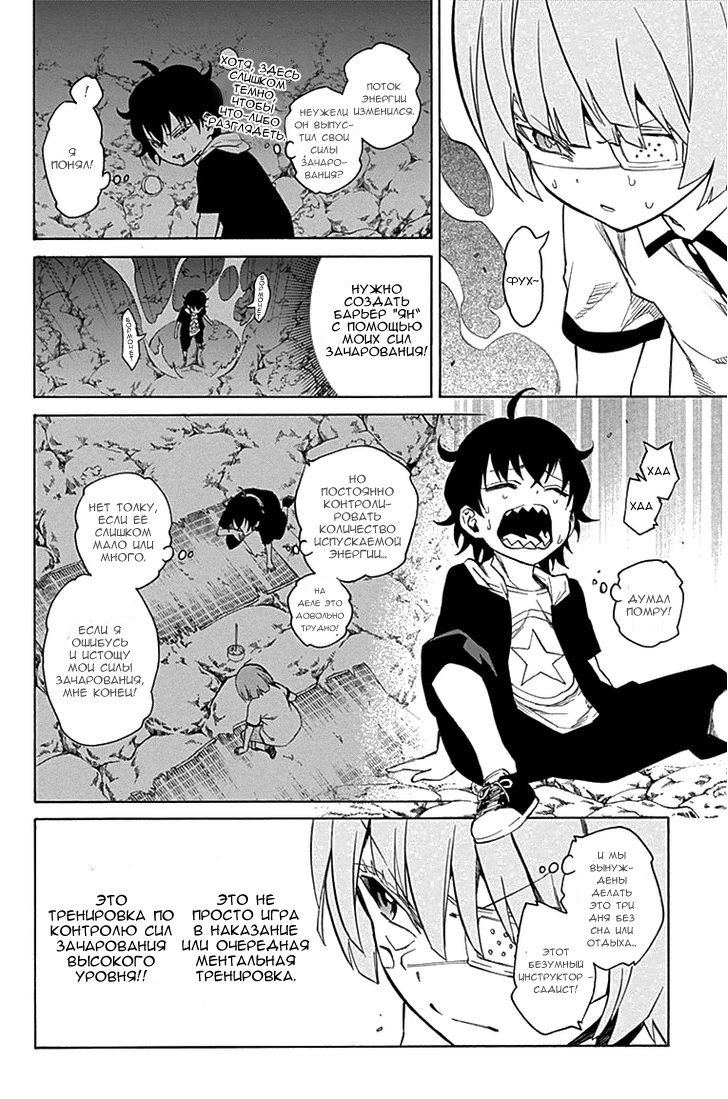 Read Две звезды оммёдзи Manga Online