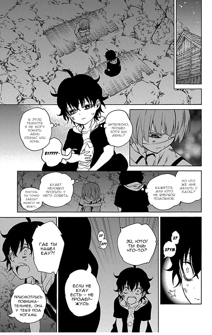 Read Две звезды оммёдзи Manga Online