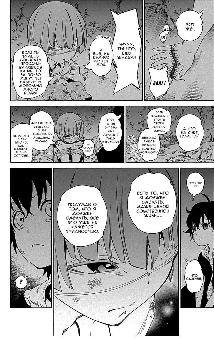 Read Две звезды оммёдзи Manga Online