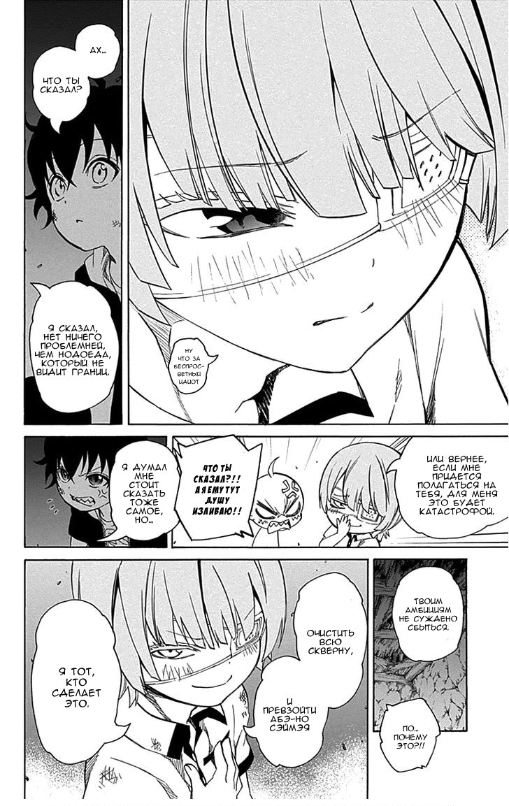 Read Две звезды оммёдзи Manga Online