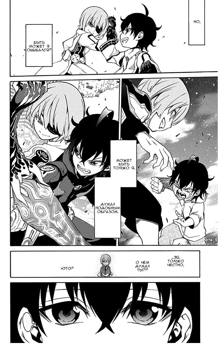 Read Две звезды оммёдзи Manga Online