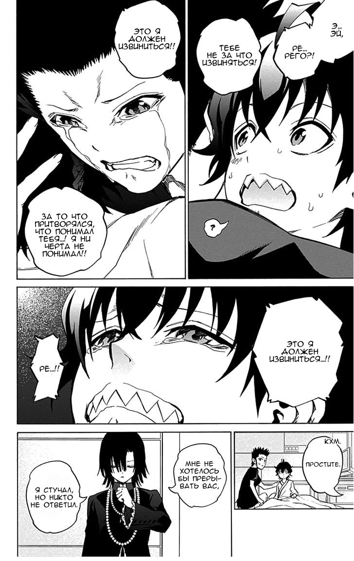 Read Две звезды оммёдзи Manga Online