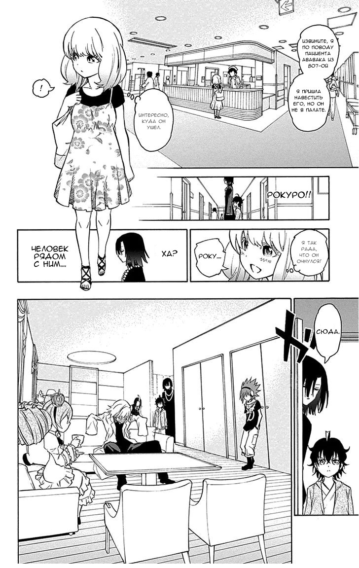 Read Две звезды оммёдзи Manga Online