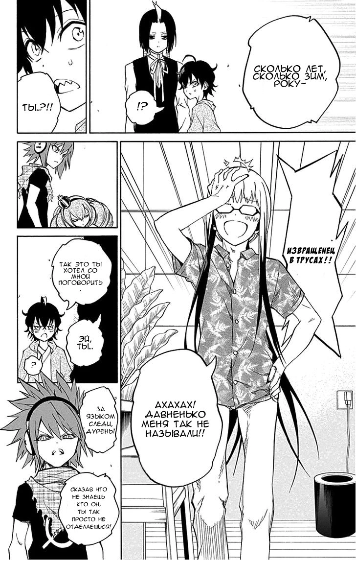 Read Две звезды оммёдзи Manga Online