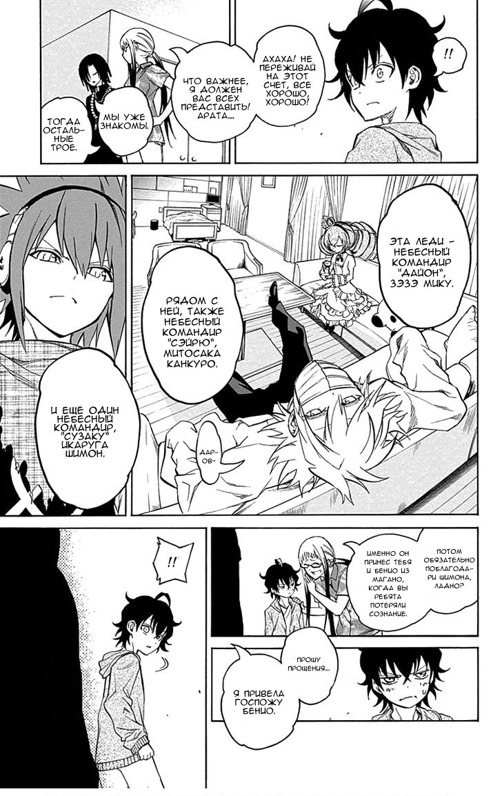 Read Две звезды оммёдзи Manga Online