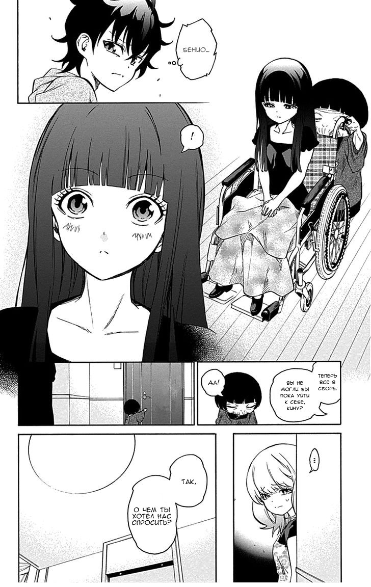 Read Две звезды оммёдзи Manga Online