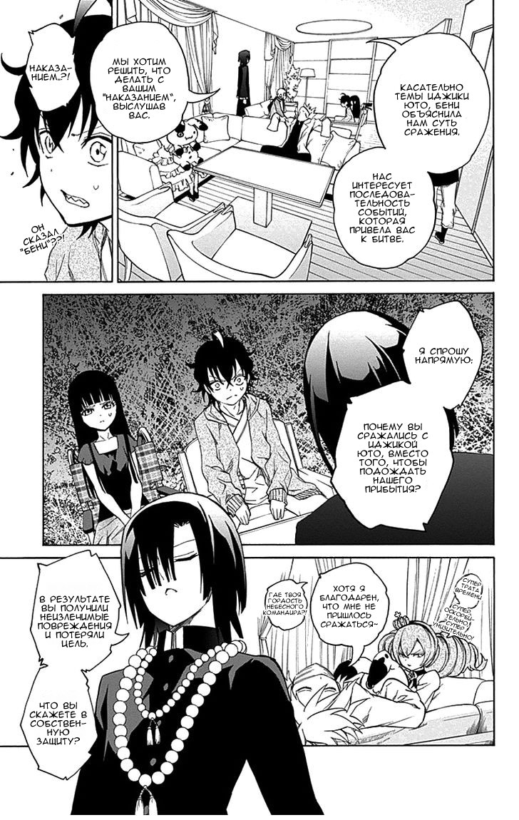 Read Две звезды оммёдзи Manga Online