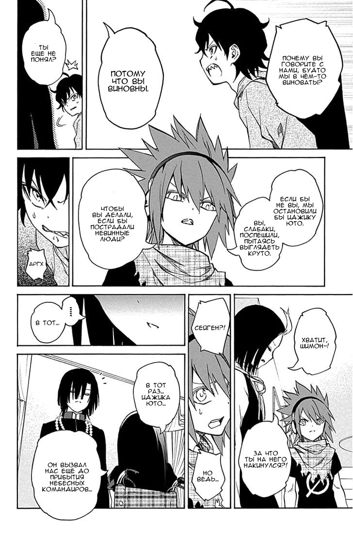 Read Две звезды оммёдзи Manga Online