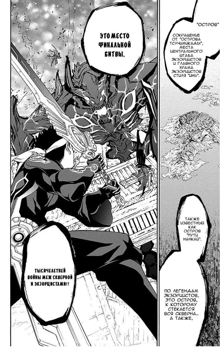 Read Две звезды оммёдзи Manga Online