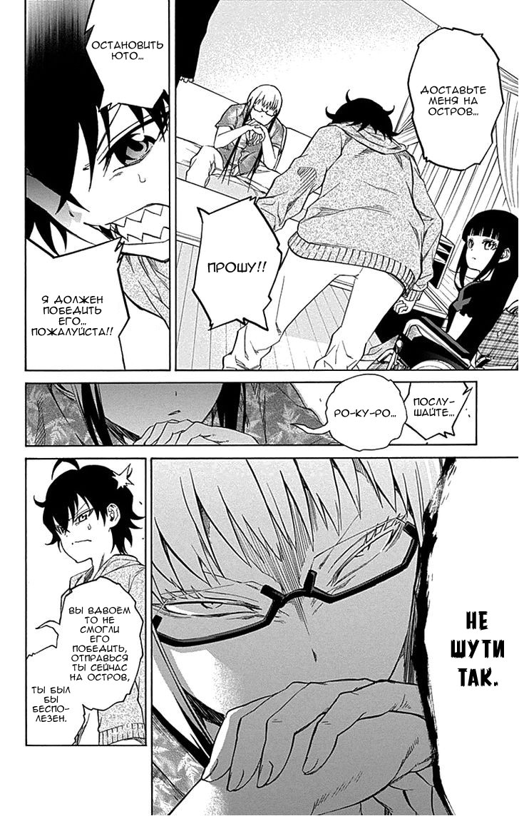 Read Две звезды оммёдзи Manga Online