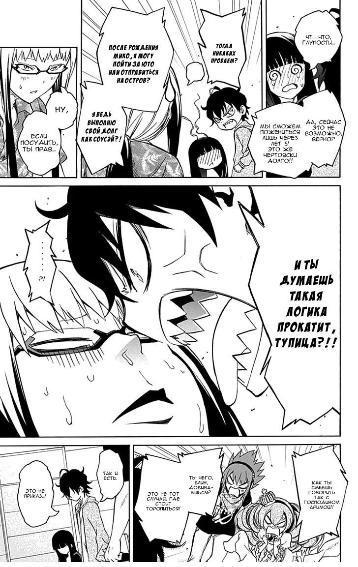 Read Две звезды оммёдзи Manga Online