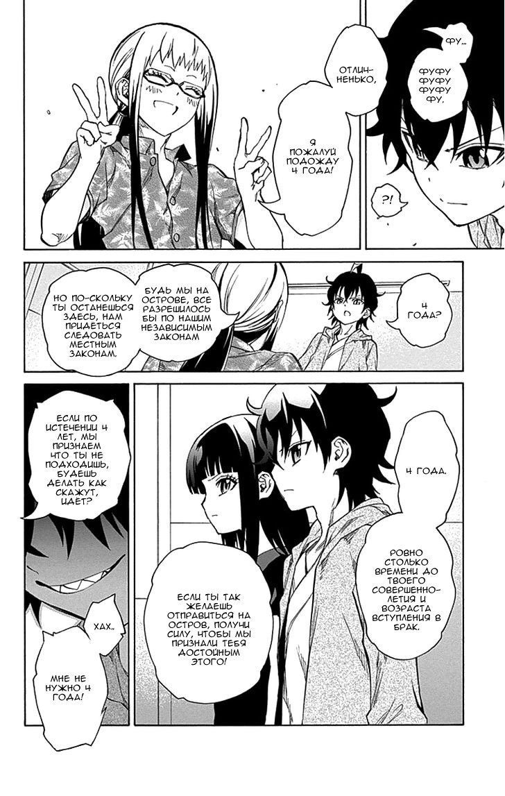 Read Две звезды оммёдзи Manga Online