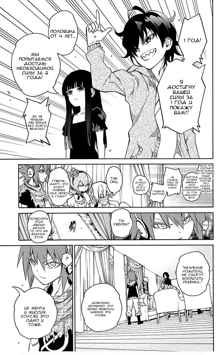 Read Две звезды оммёдзи Manga Online