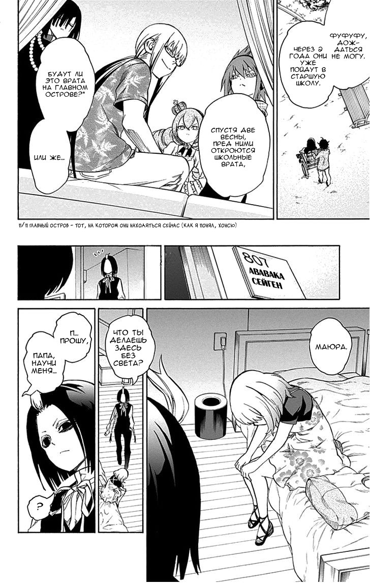 Read Две звезды оммёдзи Manga Online