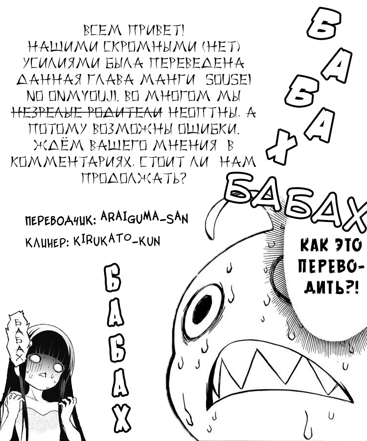 Read Две звезды оммёдзи Manga Online