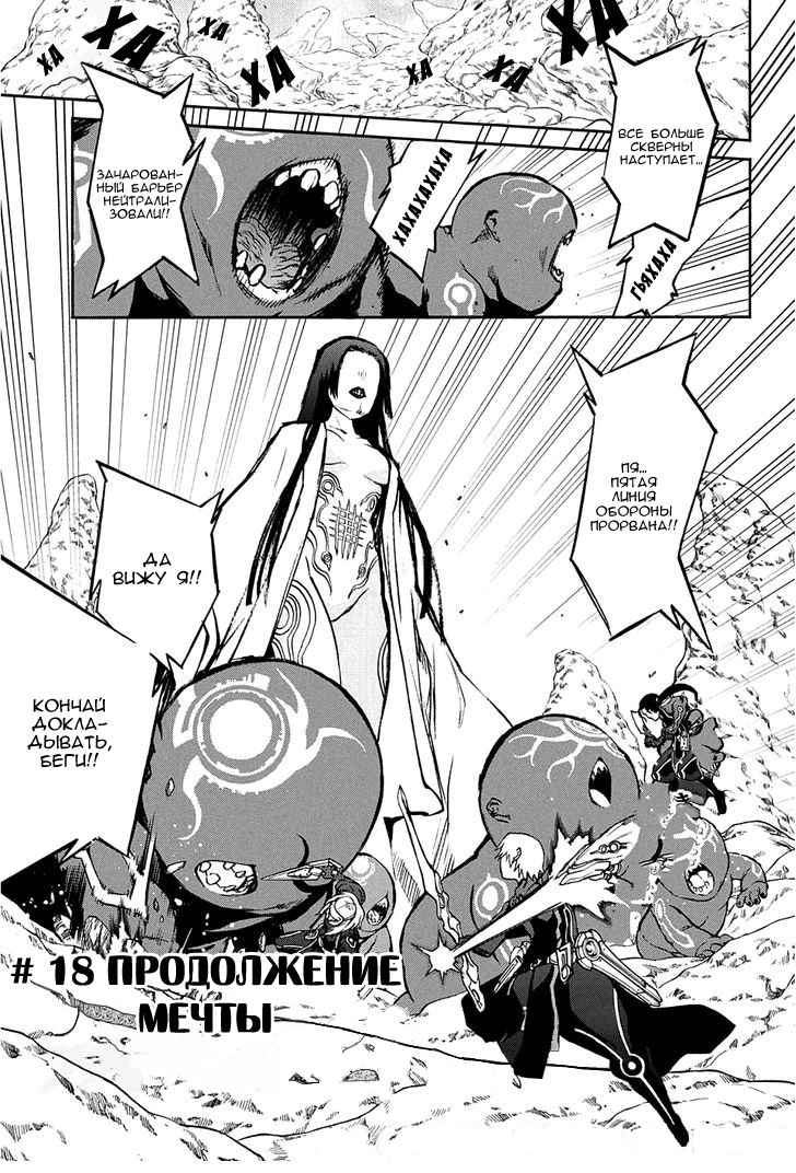 Read Две звезды оммёдзи Manga Online