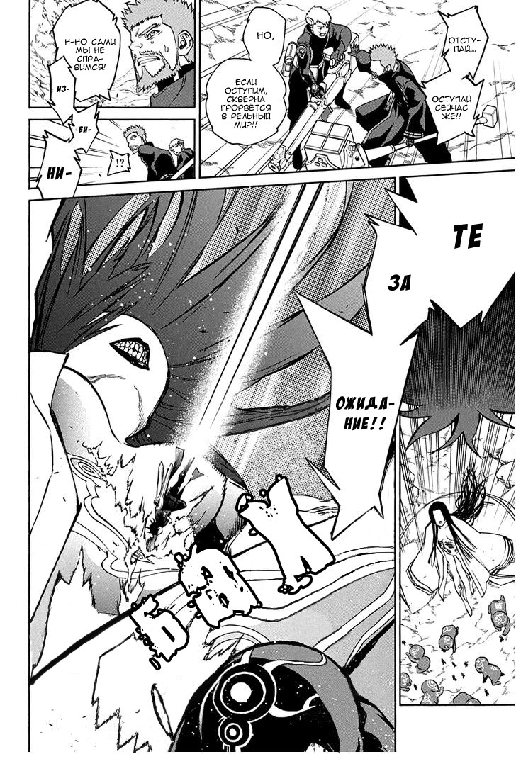 Read Две звезды оммёдзи Manga Online