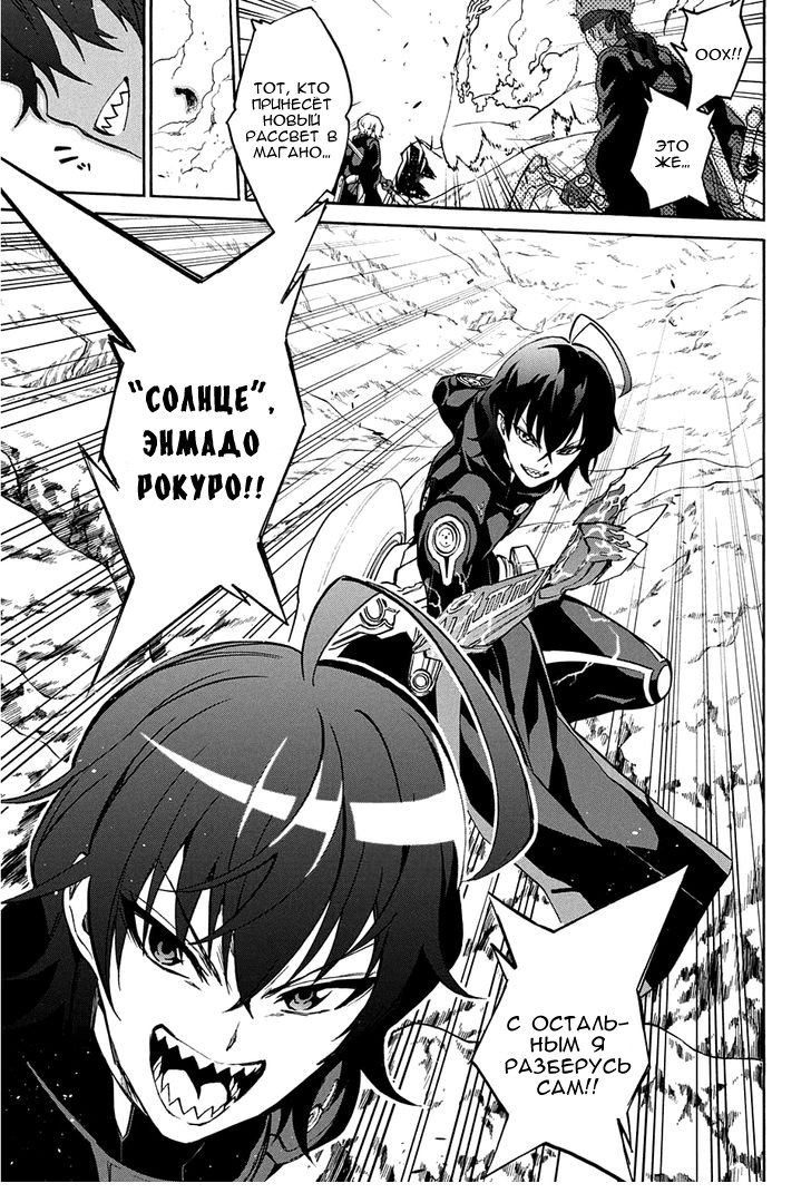 Read Две звезды оммёдзи Manga Online