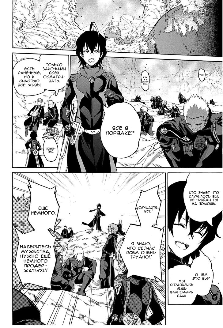 Read Две звезды оммёдзи Manga Online