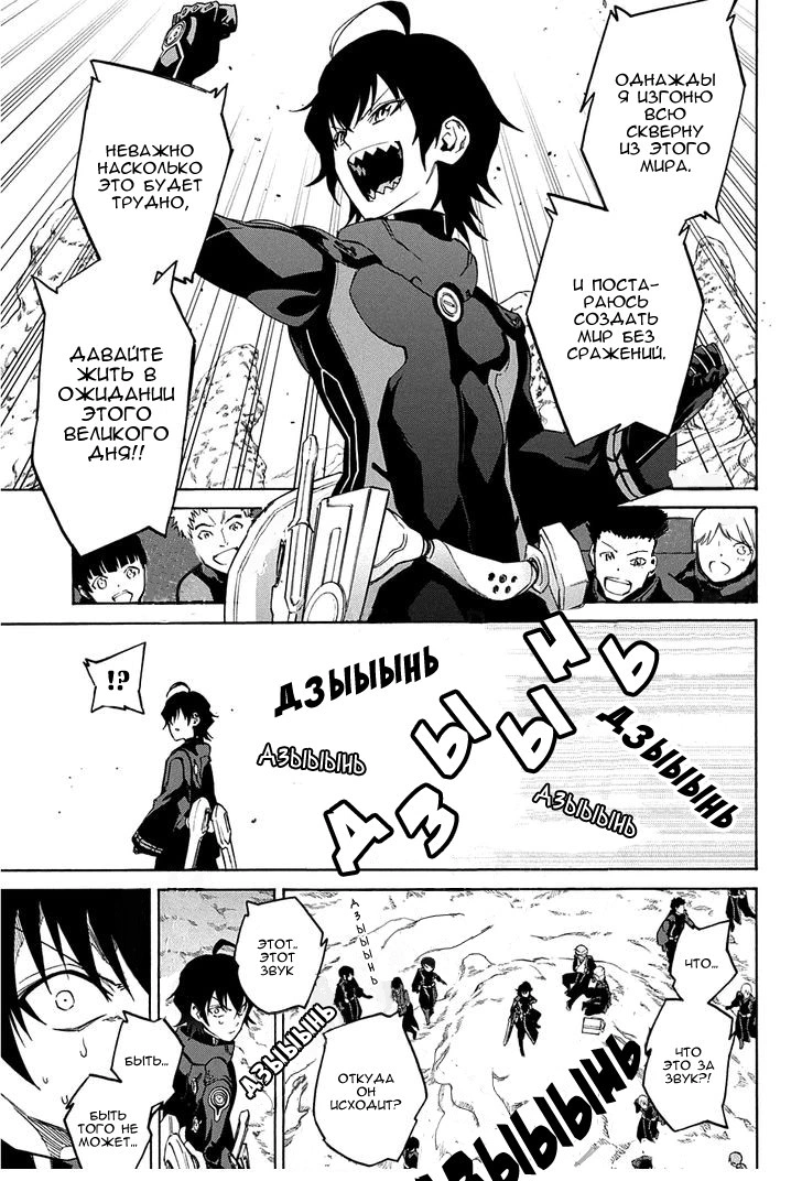 Read Две звезды оммёдзи Manga Online