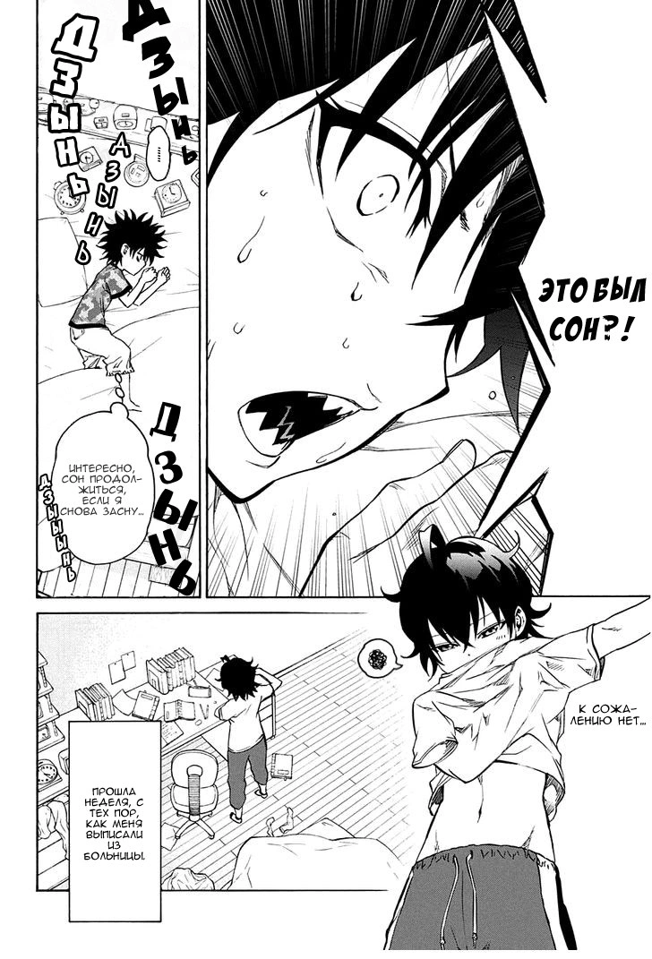 Read Две звезды оммёдзи Manga Online