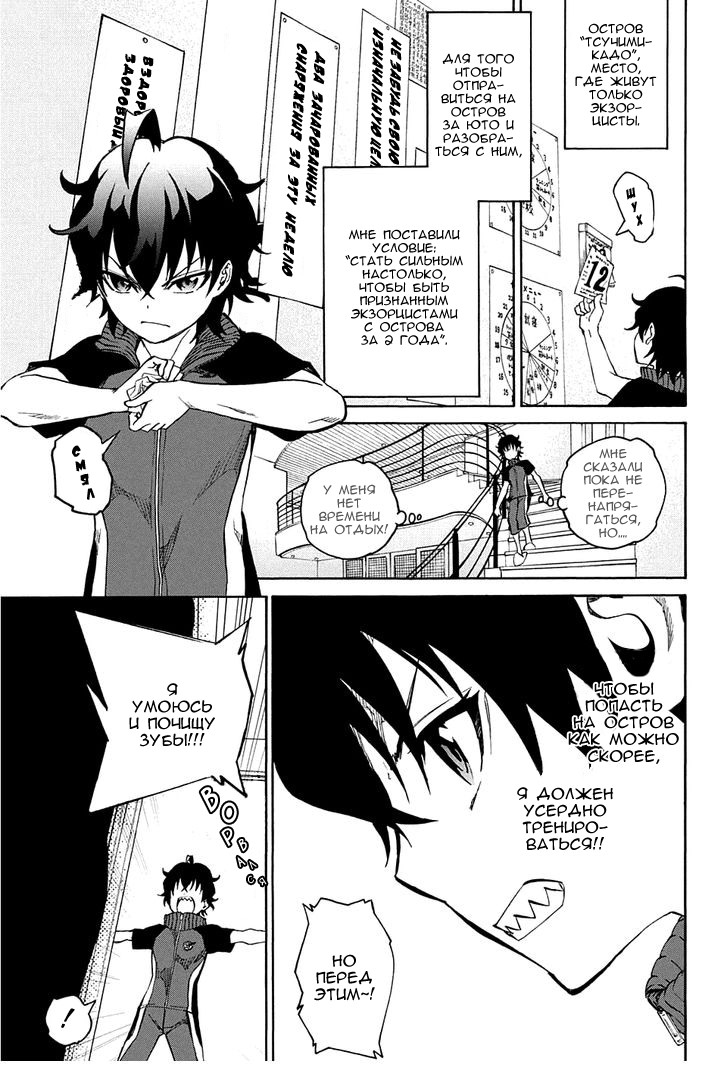 Read Две звезды оммёдзи Manga Online