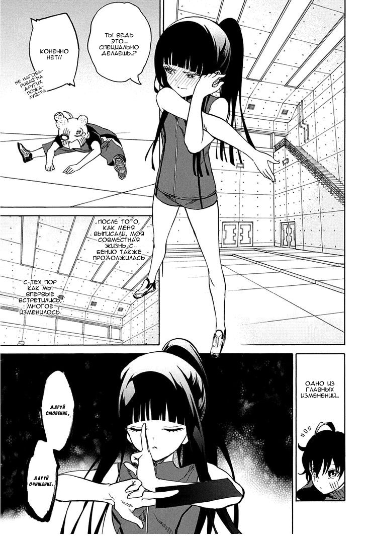 Read Две звезды оммёдзи Manga Online