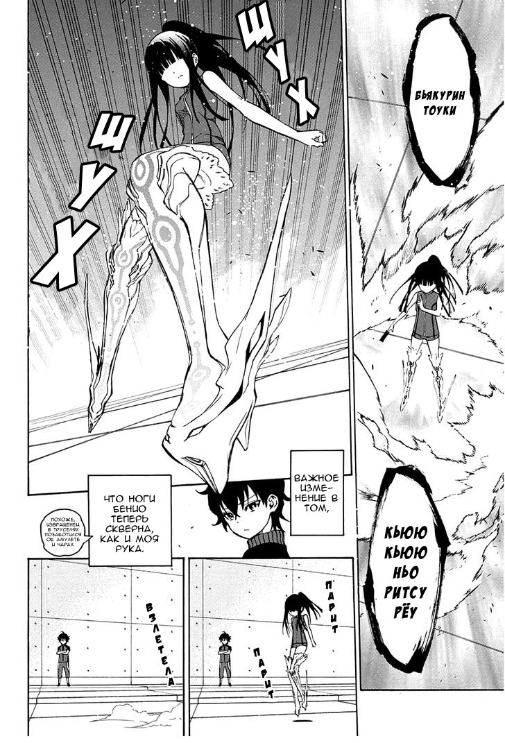 Read Две звезды оммёдзи Manga Online