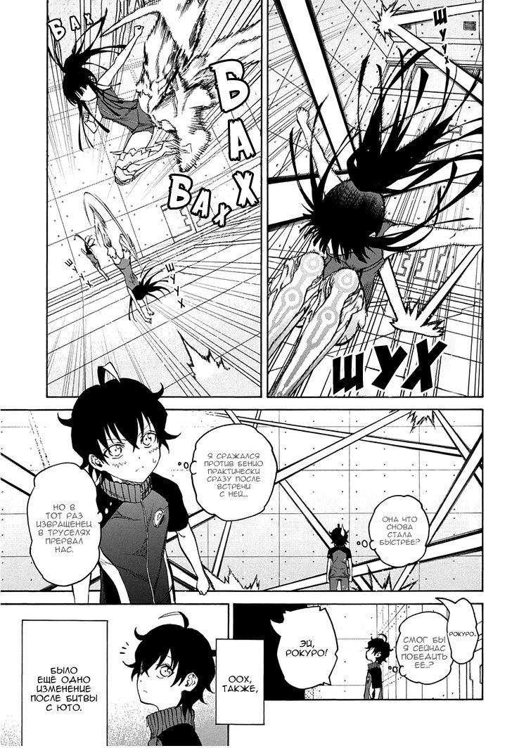 Read Две звезды оммёдзи Manga Online