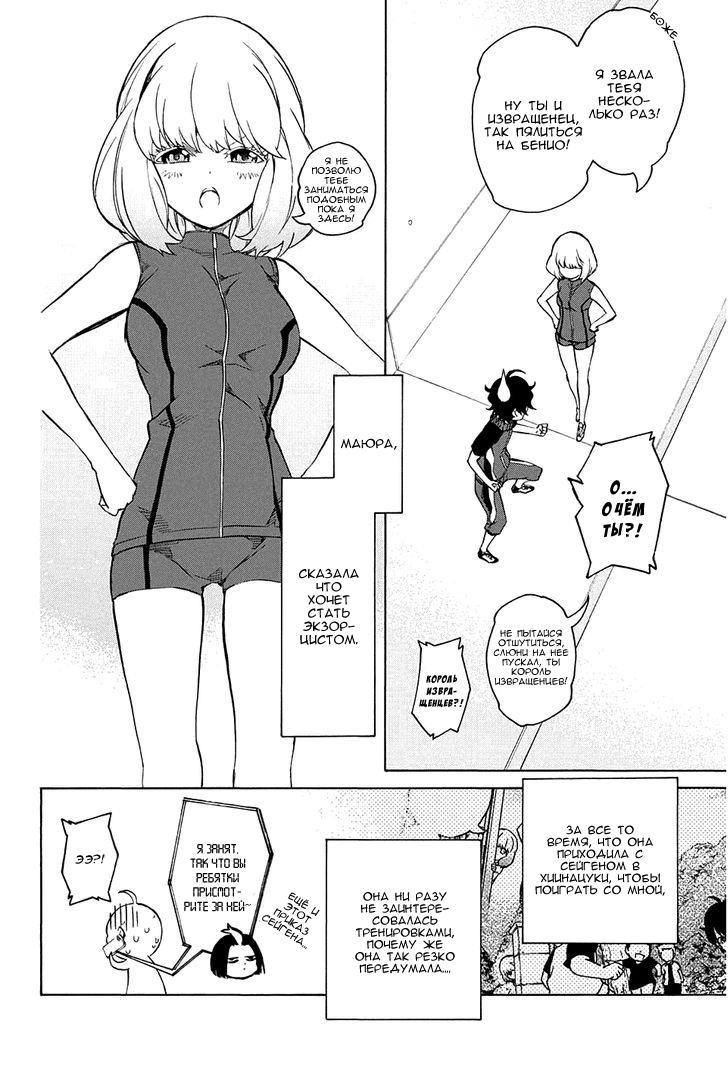 Read Две звезды оммёдзи Manga Online