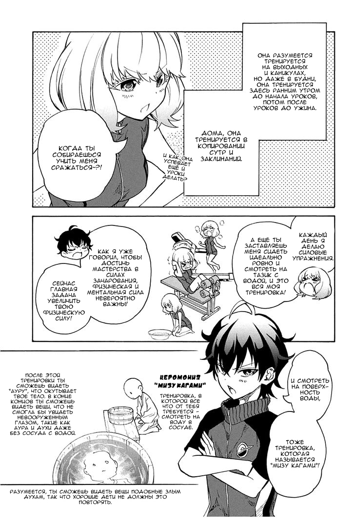 Read Две звезды оммёдзи Manga Online