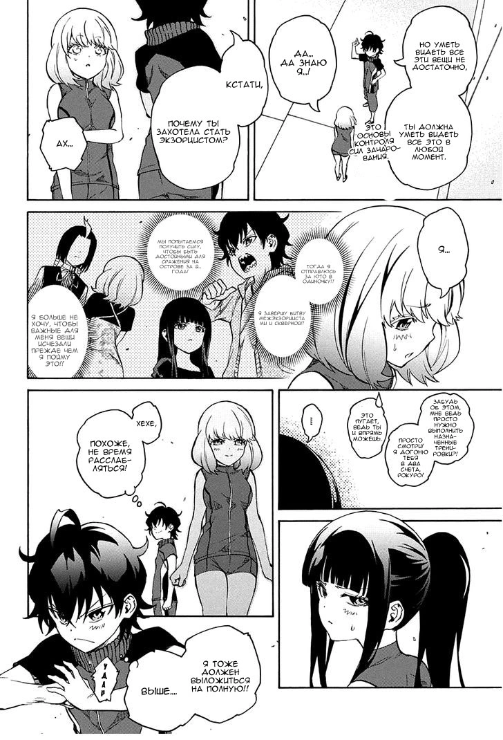 Read Две звезды оммёдзи Manga Online