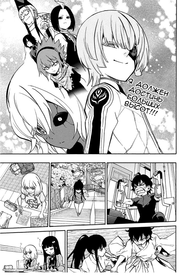 Read Две звезды оммёдзи Manga Online