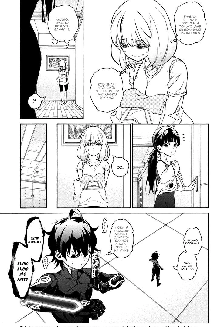 Read Две звезды оммёдзи Manga Online