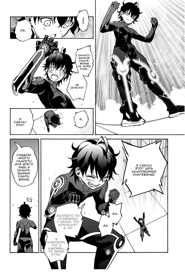 Read Две звезды оммёдзи Manga Online