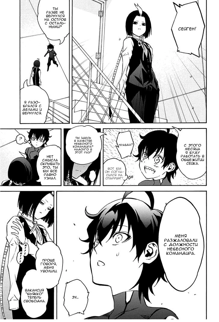 Read Две звезды оммёдзи Manga Online