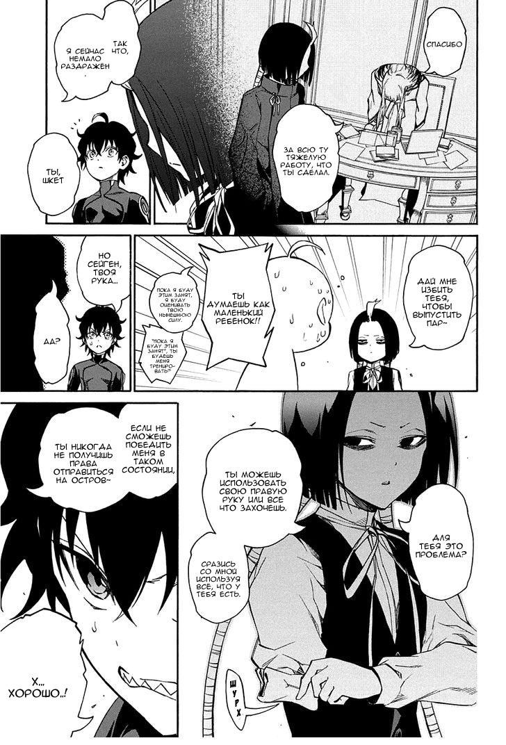 Read Две звезды оммёдзи Manga Online