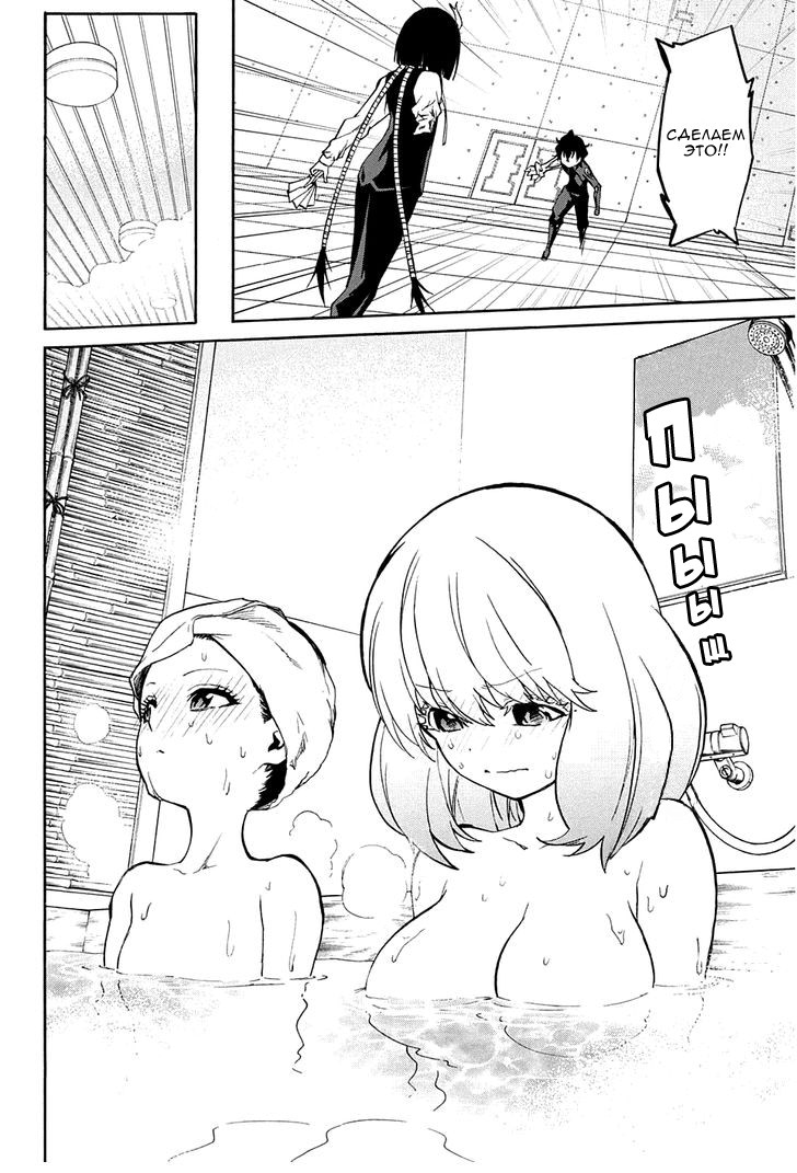 Read Две звезды оммёдзи Manga Online