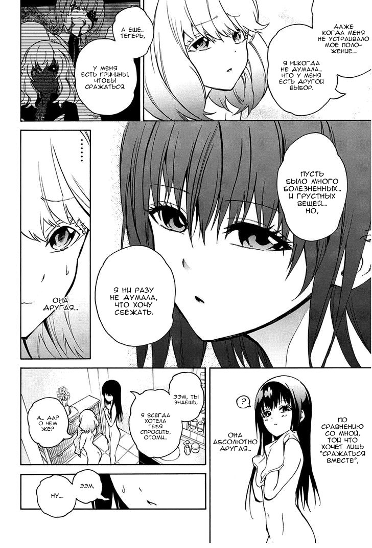 Read Две звезды оммёдзи Manga Online